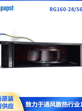 全新ebmpapst 电梯轿厢排风扇 RG160-28/56S 纺织机械散热风扇
