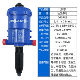 自动水动力比例加药器 养殖场施肥机稀释泵法国多寿比例泵 加药器