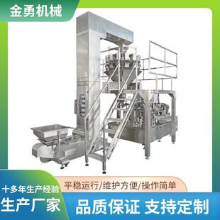 机海带丝酱菜包装 机全自动野山椒竹笋包装 机 臭豆腐真空包装 给袋式