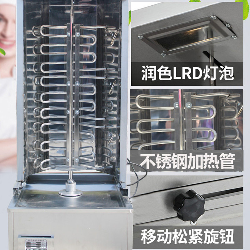 土耳其烤肉机商用电热烤肉拌饭机器肉夹馍机全自动旋转控温烤肉炉