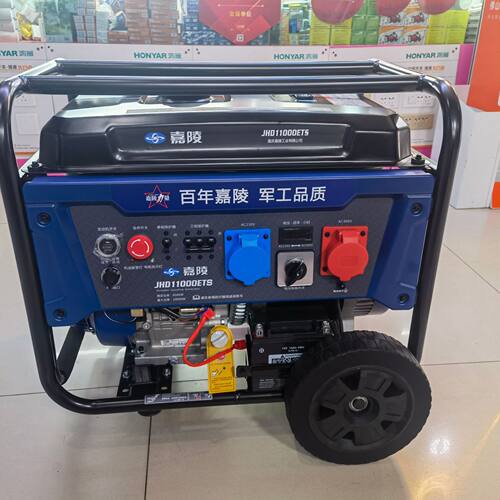 JIALING嘉陵10KW等功率JHD11000ETS电启动移动式小型汽油发电机组