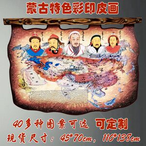 蒙古皮画成吉思汗草原风情民族特色工艺挂画蒙古包饭店餐厅装饰画