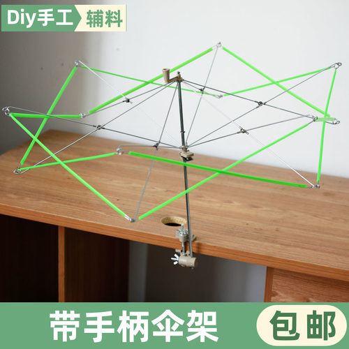 毛线编织工具伞撑绕线器伞撑毛线伞架支架绕线机毛线摇线器配套伞
