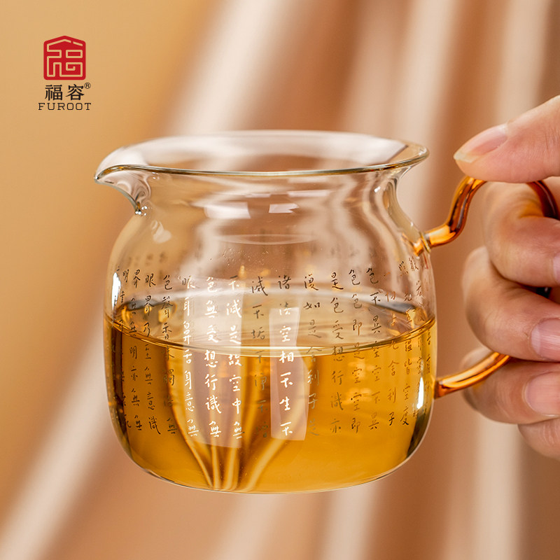 福容臻韵公道杯透明家用茶具耐高温高硼硅玻璃分茶器茶海功夫茶具