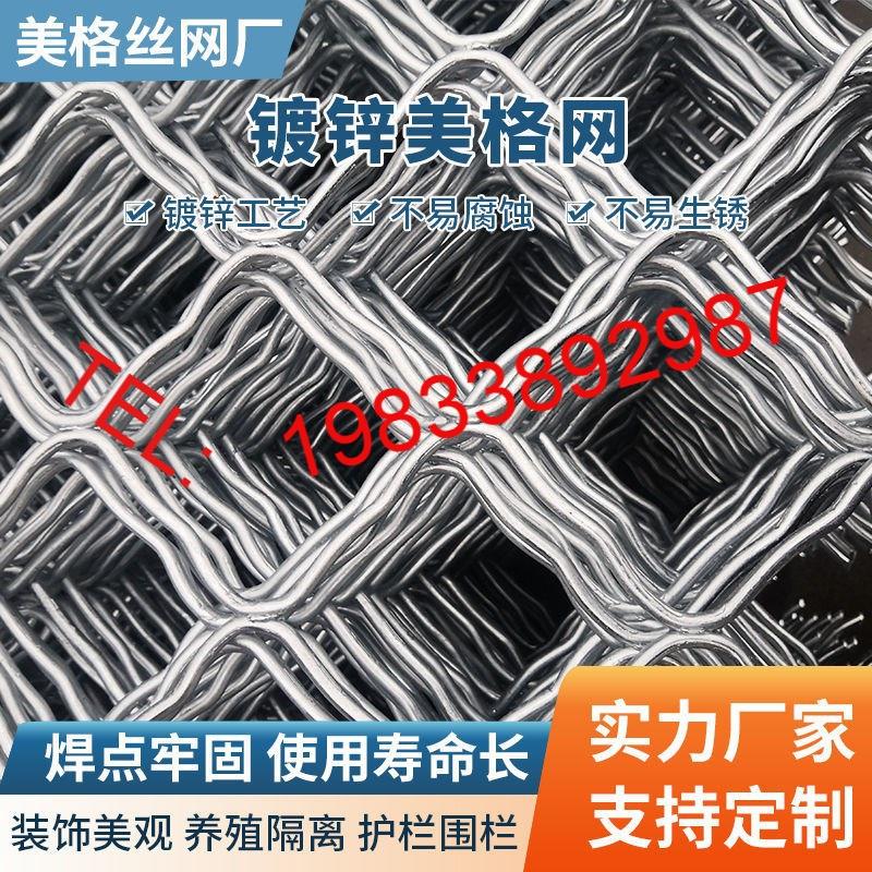 镀锌美格网养殖隔离围网阳台窗户防盗养殖防逃铁丝网菱形焊接狗笼