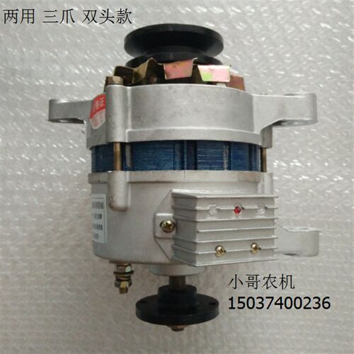 农用车柴油三轮车四轮拖拉机大三轮12-14V两用发电机铜机芯三爪