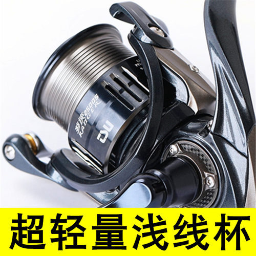 钓之屋游侠纺车轮斜口杯浅线杯微物2500S超轻1000路亚800小型根钓
