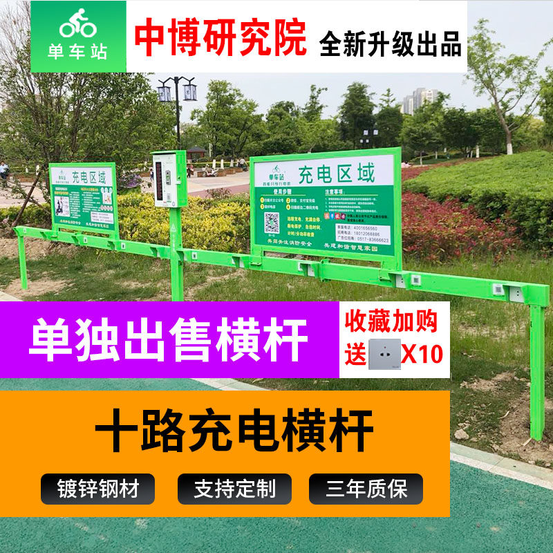 中博十路电动车充电桩横杆支架立柱小型充电桩架子充电桩支架