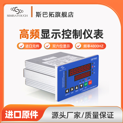 斯巴拓SBT962压力传感器控制显示仪表高频精准模拟量RS232485输出
