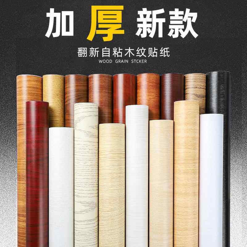 爆棚自粘木片纹贴2纸桌子旧具1.27526009壁纸树皮防水仿木不家干