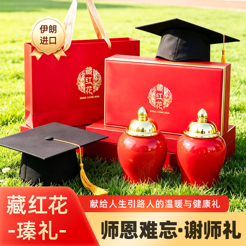 感恩送给老师礼物教师节谢师礼