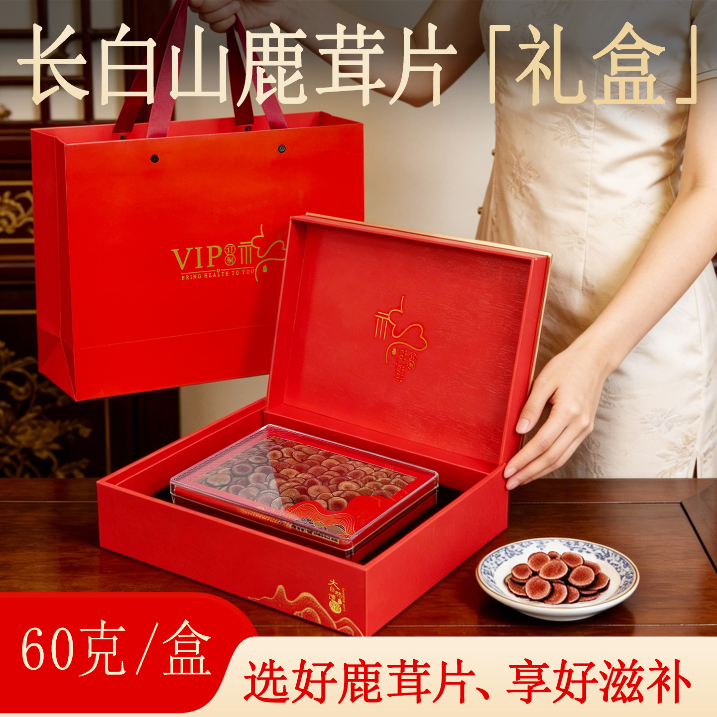 梅花鹿鹿茸片正品礼盒泡酒泡水喝煲汤吉林长白山檀邦官方旗舰店