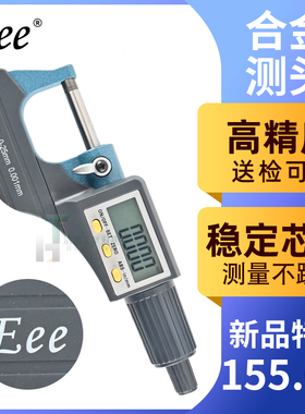 EEE数显千分尺高精度防水外径千分尺0-25 25-50带刻度 精度0.001