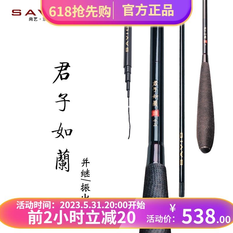 尚艺东美君子如兰 并继竿振出式高碳素手竿超轻伽马卡兹更纱同模
