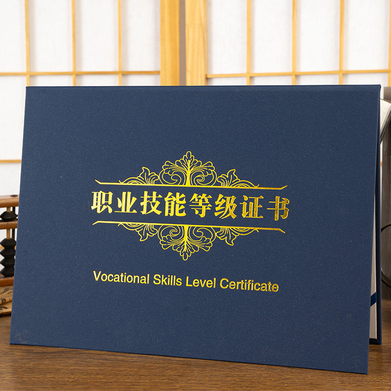 通用A4尺寸职业技能等级外壳封面定制保护皮套高档烫金耐磨款