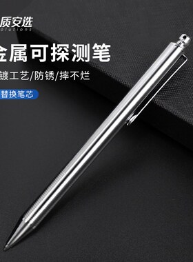 质安选金属笔圆珠笔工厂审核伸缩笔按压式金探笔多色笔芯替换油性