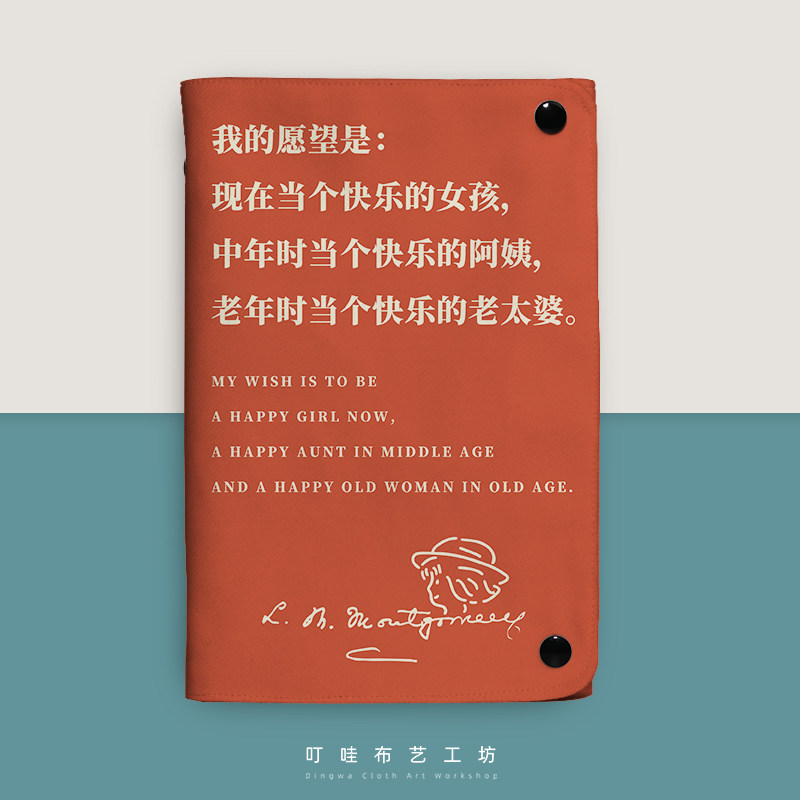 我的愿望是当个快乐女孩布艺手帐活页本定制笔记本子厚本子大小号