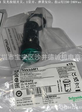 XB7NW33M1 绿色带灯按钮开关 弹簧复位、1常开、LED灯230-240Vac