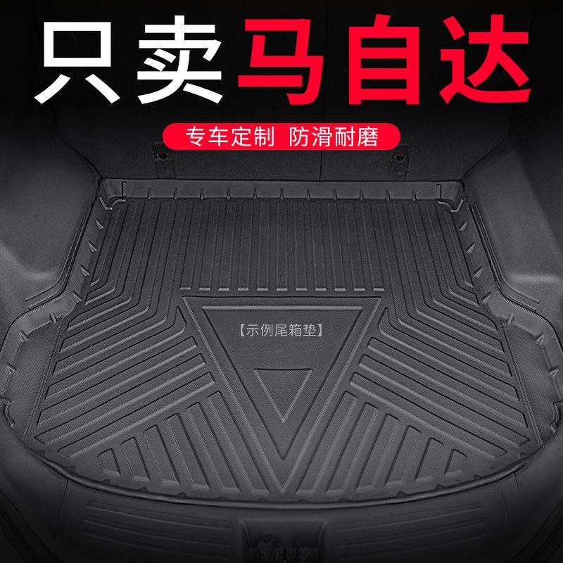 马自达阿特兹CX-4昂克赛拉CX5马3汽车专用CX30尾箱6后备箱垫子六