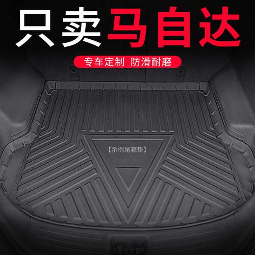 马自达阿特兹CX-4昂克赛拉CX5马3汽车专用CX30尾箱6后备箱垫子六