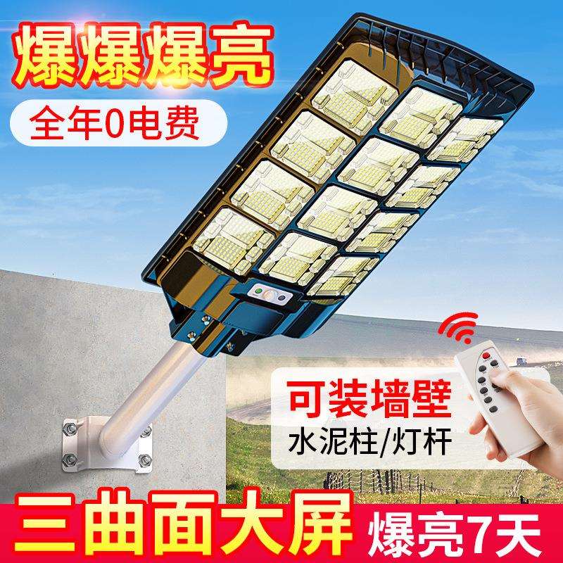 工程款太阳能路灯一体化户外庭院灯农村工地广场道路IP67防水