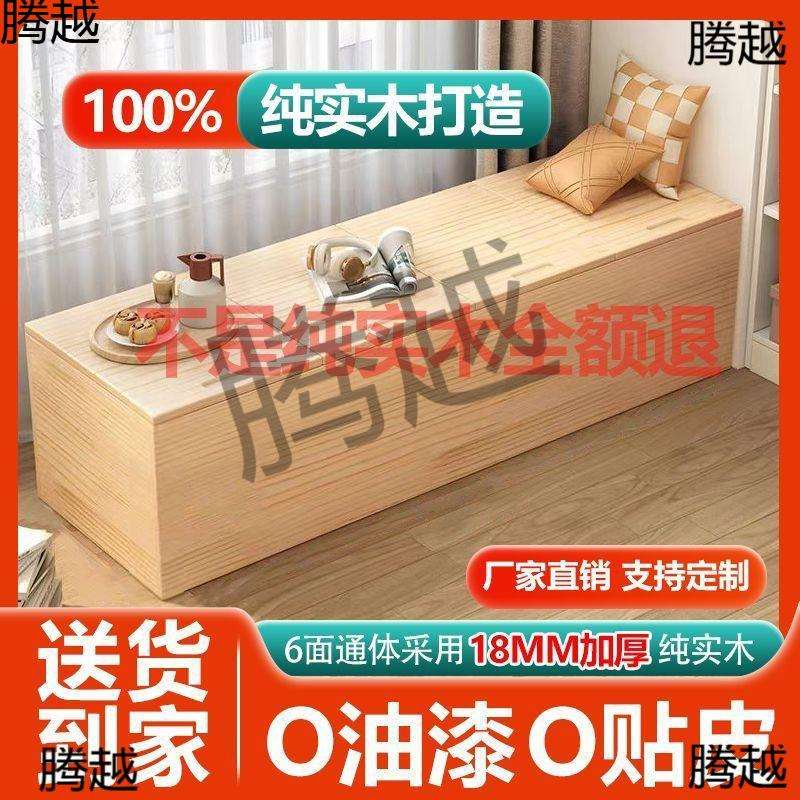 18mm加厚实木飘窗柜组合可坐储物柜卧室窗台榻榻米地柜矮柜厂
