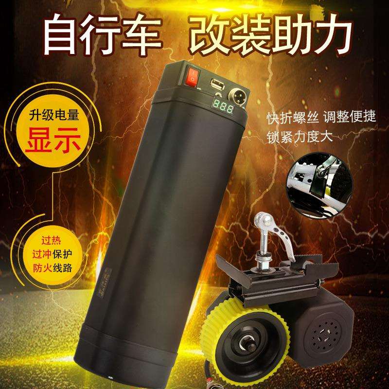 自行车助力器改装电动百梓福套件隐形加装单车山地通用加速动力棒