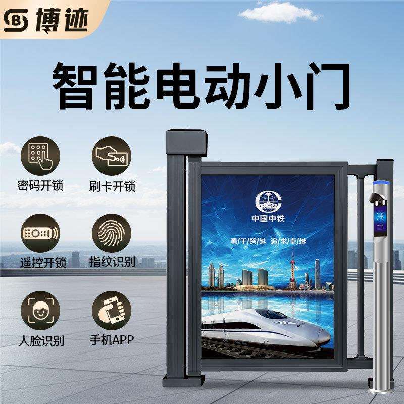 博迹庭院别墅花园小门人脸识别广告栅栏入户电动人行通道智能