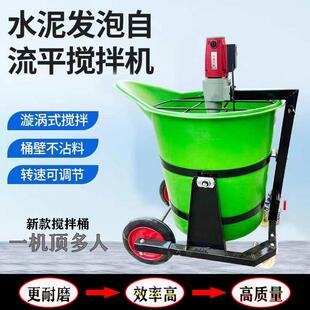 自流平鸭嘴搅拌桶塑料电动机器搅拌水泥搅拌机灌浆料石膏小型家用