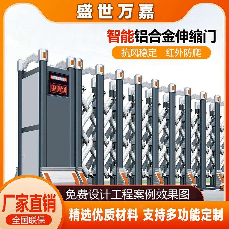 铝合金智能伸缩门加厚抗风耐用自动封板门工业园区推拉折叠电动门