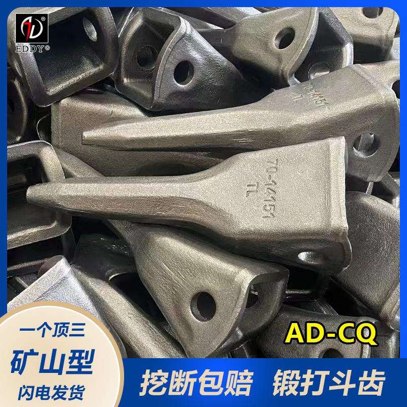 小淞400挖掘机配件斗齿 14270RC 尖头 合金钢精密铸造 斗齿销