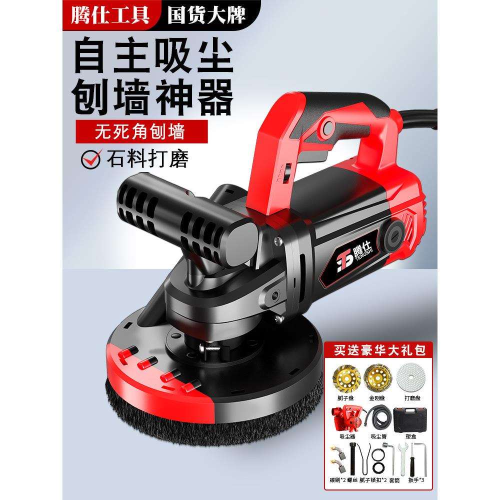 刨墙机铲墙皮神器粗刨机磨墙机腻子电动无尘混凝土水泥地面打磨机