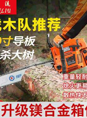 顺流65CC大功率汽油伐木链条汽油锯油锯职业林业伐木油锯