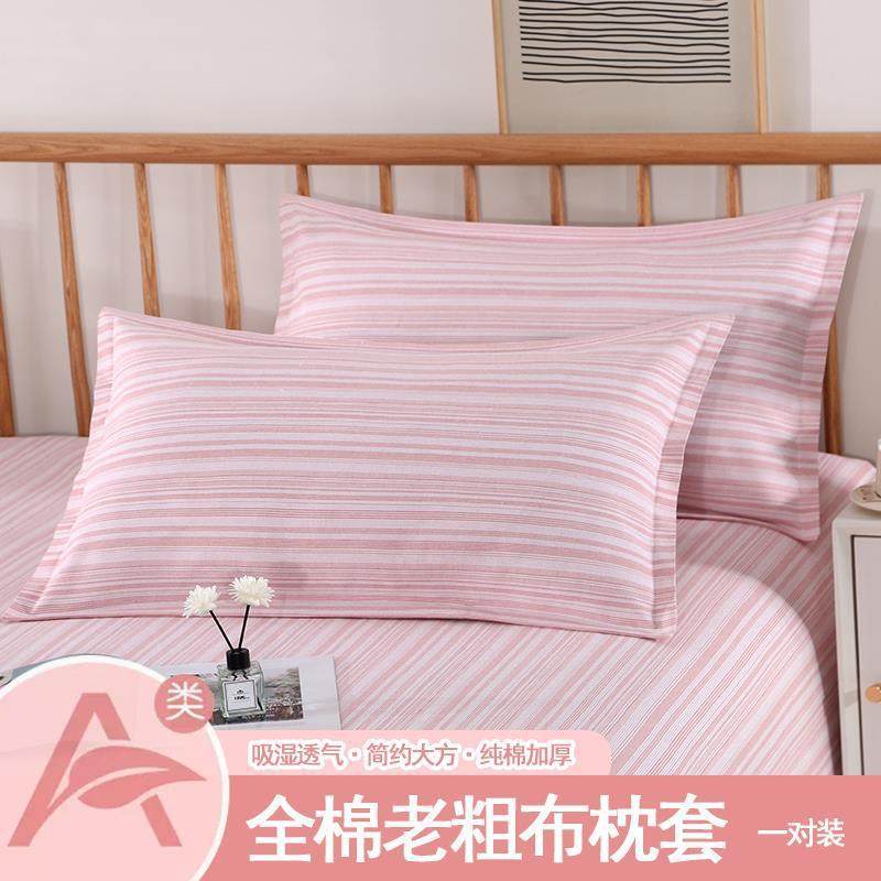 老粗布枕套一对装全棉加厚家用高端双人枕芯套2025新款纯棉枕头套