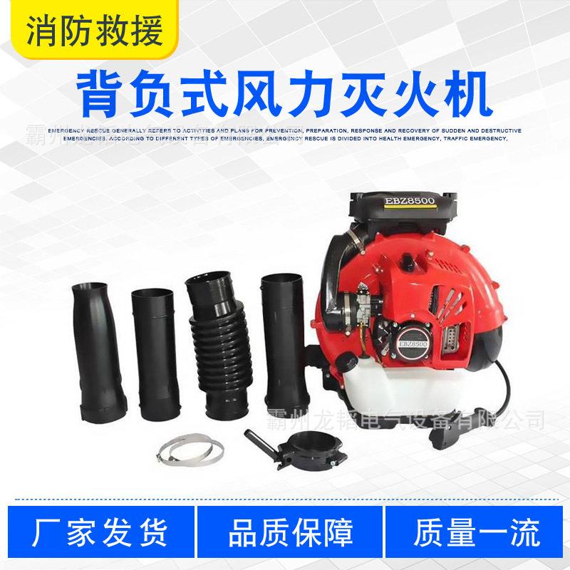 大功率森林灭火工程鼓风机背负式风力灭火机工地道路落叶清扫机