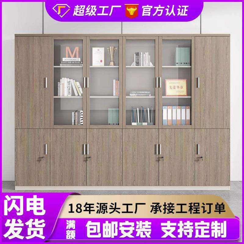 简约现代文件柜木质档案柜资料柜储物柜书柜玻璃带锁 办公室柜子