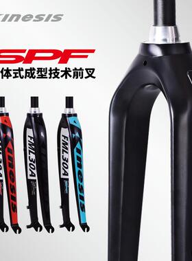 KINESIS卜威FML30A/30B山地公路车前叉 椎管桶轴硬叉26/27.5/29寸