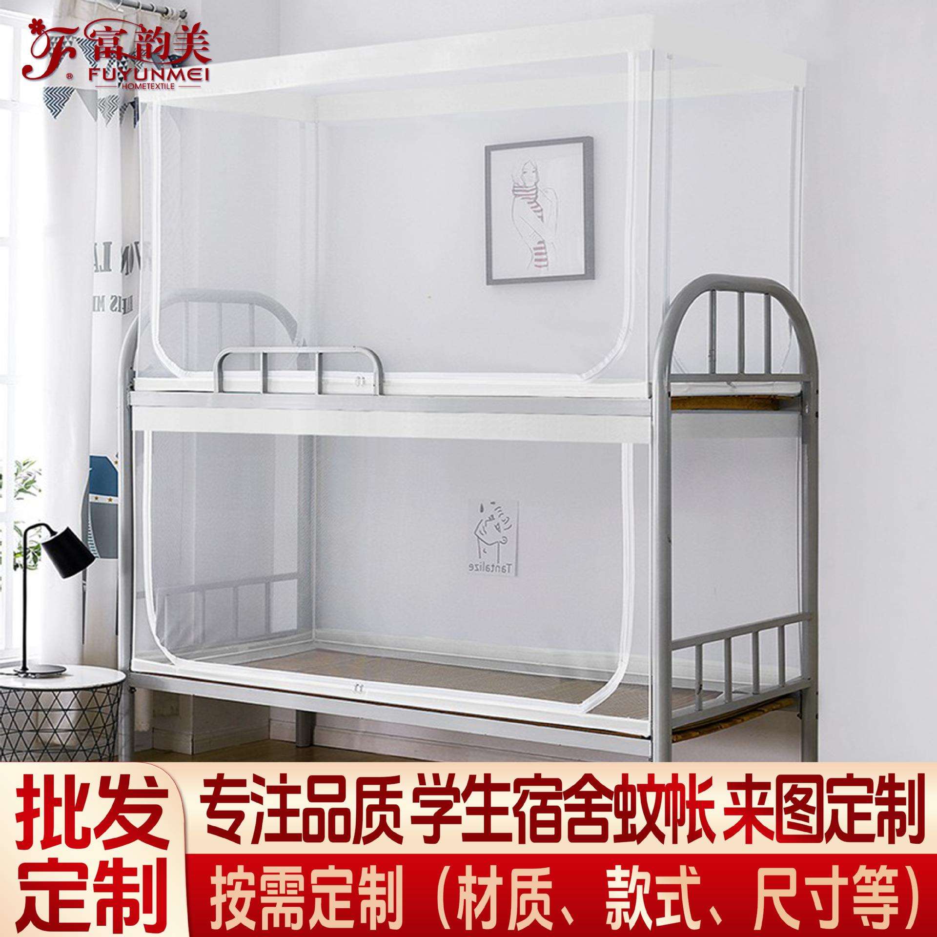 可伸缩蚊帐学生宿舍专用上下铺通用寝室单人上铺防尘方顶蚊帐
