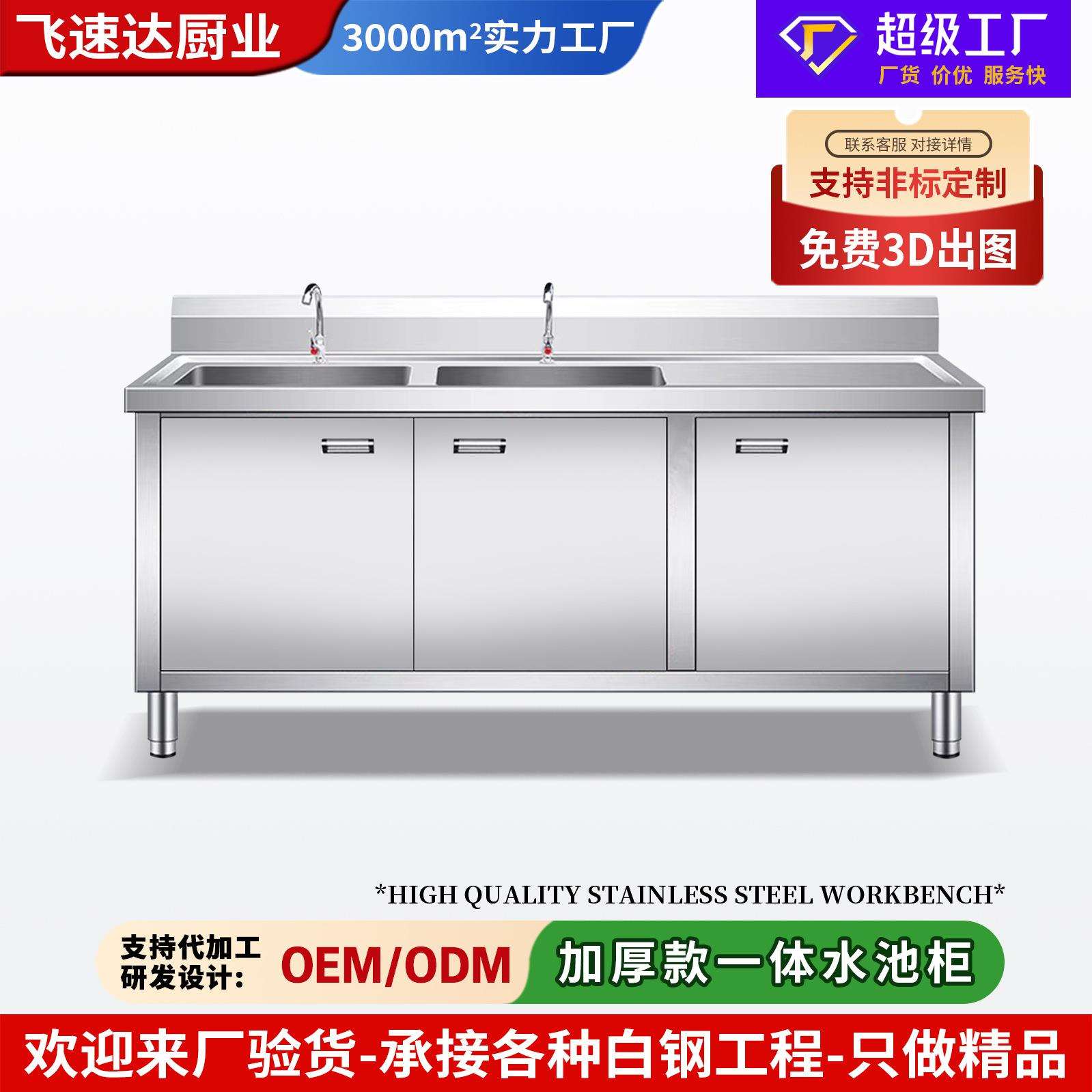 厨房商用不锈钢304加厚水槽水池洗菜洗碗池柜式家用一体橱柜