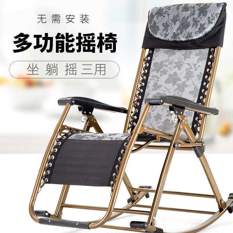 舒休宝摇椅躺椅摇摇椅阳台躺椅逍遥椅成人折叠午休休闲懒人椅午睡