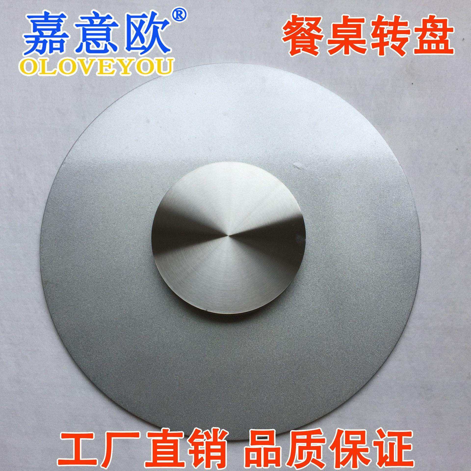 430餐桌转盘底座 铝合金转盘 底座转台器 钢化玻璃转盘 圆桌旋转