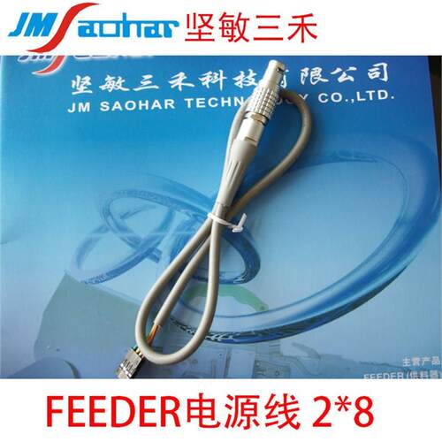 适用SMT贴片机F4 F5 HS50 HS60 D系配件8mm飞达电源线00308626S02