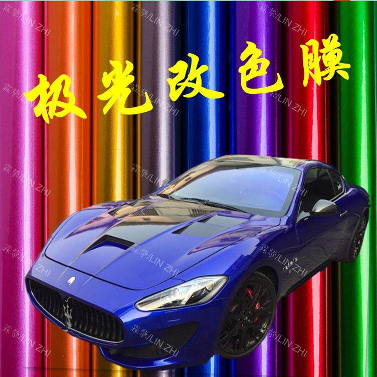 汽车极光改色膜 极光膜 亮光闪点车身改色膜珠光糖果膜车身贴纸
