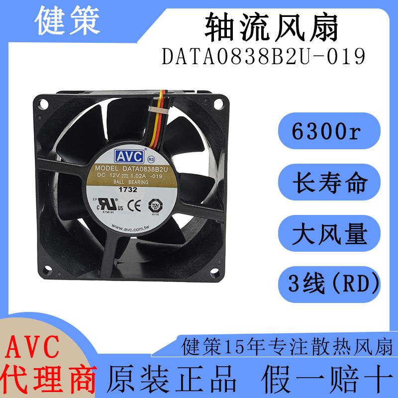 奇宏avc8038轴流风扇DATA0838B2U-019低功耗低噪音12V散热风扇
