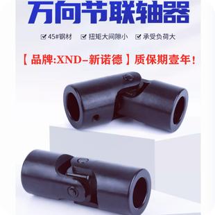 WSD5单十字万向联轴器 WSD5Z小型万向轴传动轴 WXD5型万向联轴器