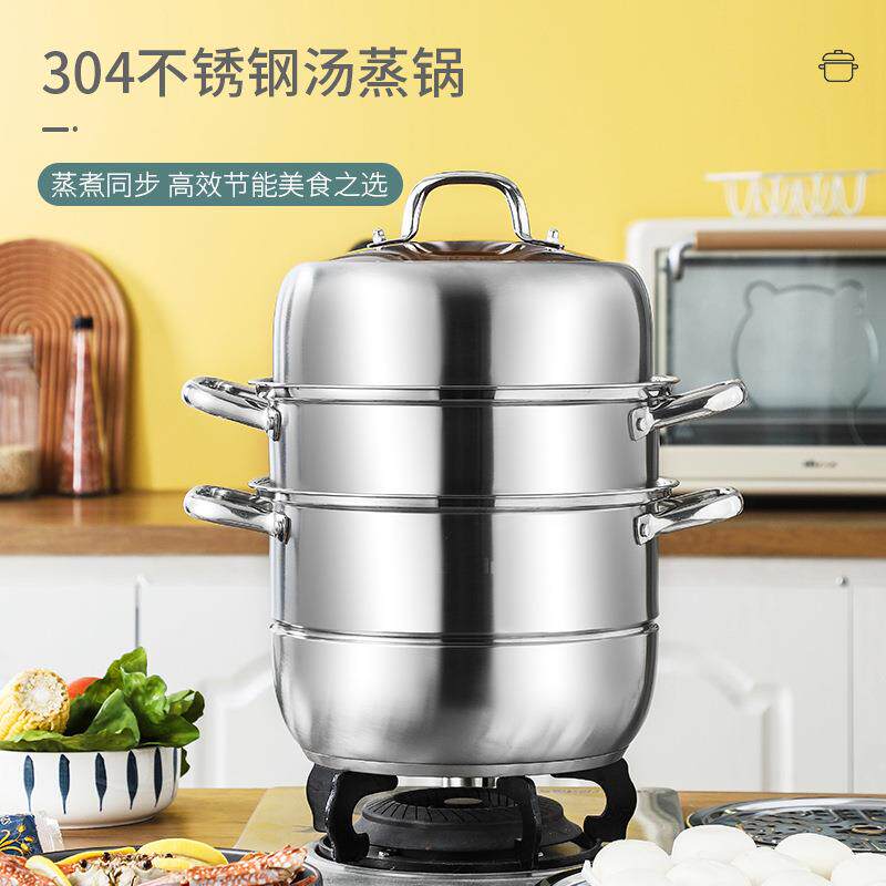 304不锈钢三层蒸锅加厚复底加深大容量家用锅具实用福利员工礼品