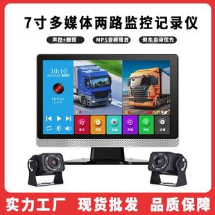 7寸多媒体两路监控一体机倒车影像12V24V前后双录记录仪高清夜视