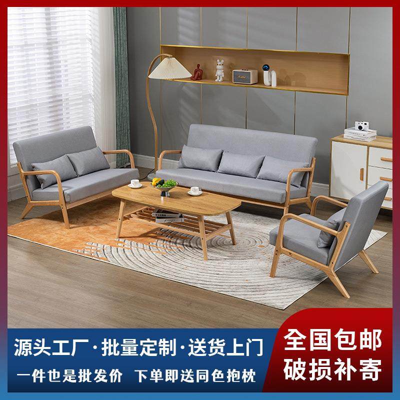 实木布艺沙发家用客厅茶几组合小户型民宿出租房办公室休闲沙发椅