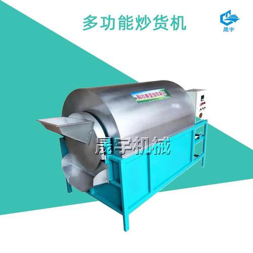 电磁加热中草药炒药机 多功能炒货机 休闲坚果电磁炒料机