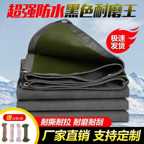 加厚苫布防水耐磨帆布有机硅防雨布户外篷布遮阳抗拉防晒抗老化